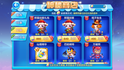 天天酷跑钻石怎么赚[图2]