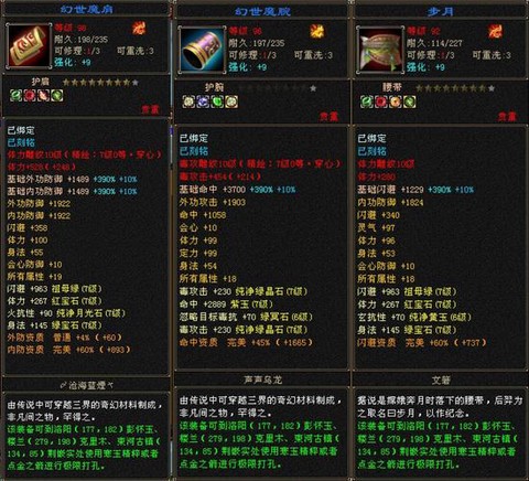 天龙八部逍遥抗什么[图2]