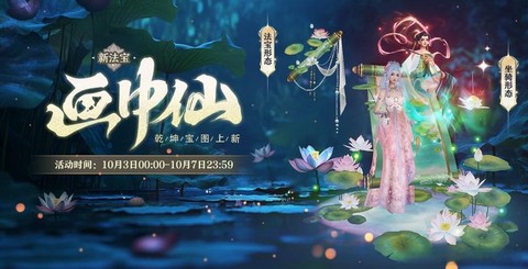 诛仙手游怎么更换坐骑[图1]