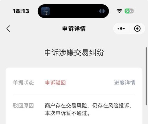 穿越火线怎么申诉退款[图2]