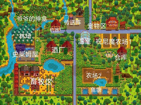 星露谷物语草怎么得[图1]