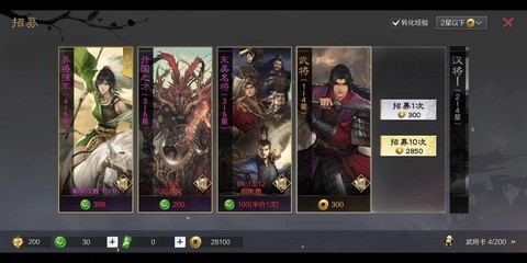 率土之滨金币怎么获得[图1]