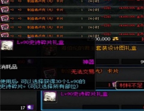 dnf卢克需要什么材料[图2]