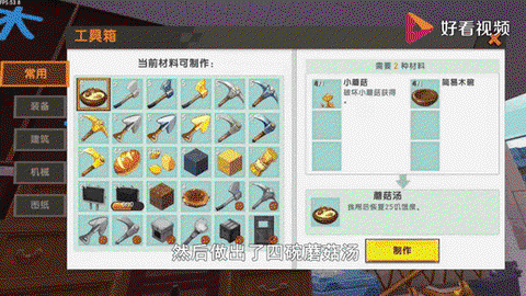 迷你世界蘑菇怎么弄[图1]