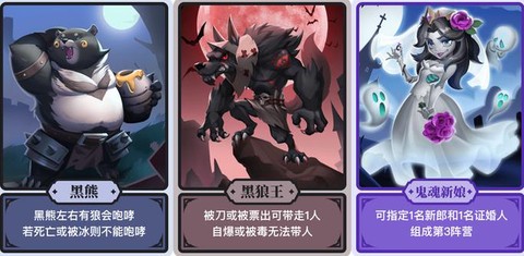 狼人杀911什么意思[图2]