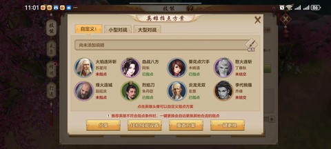 天龙八部怎么卡副本[图2]