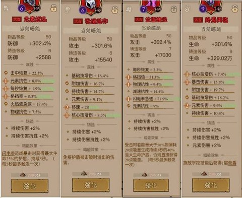 魔域诸王之剑怎么打[图1]