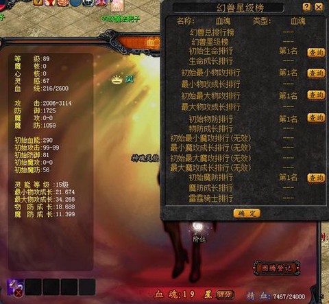 魔域血魂怎么看转世[图1]