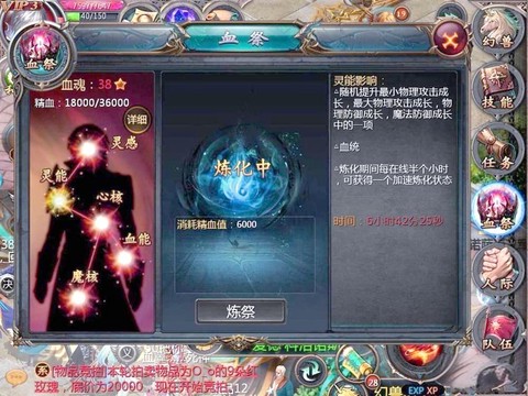 魔域血魂怎么看转世[图2]