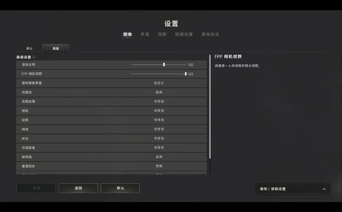 绝地求生怎么调均衡器[图1]