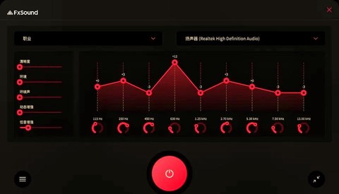 绝地求生怎么调均衡器[图2]