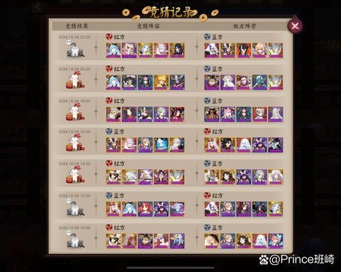 阴阳师满足什么条件后[图2]