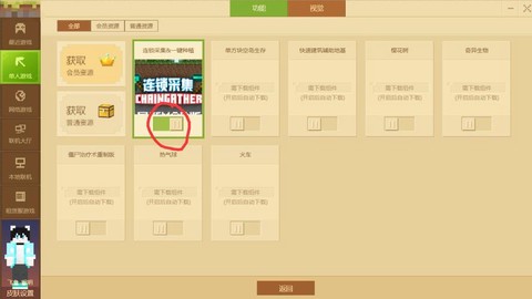 我的世界怎么删除存档[图2]