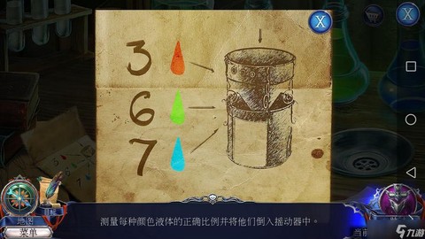 密室逃脱一第13关怎么过[图2]