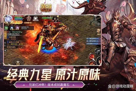 魔域九星副本给什么[图2]