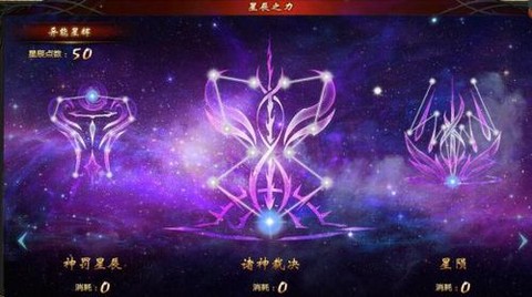 魔域星辰之力怎么解锁[图1]