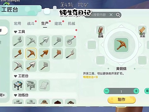 迷你世界怎么获得铁[图2]