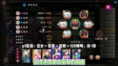 阴阳师丑女带什么御魂[图1]