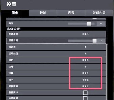 绝地大逃亡怎么设置[图1]