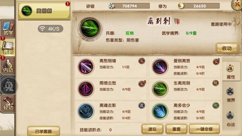 九阴真经段情怎么连招[图2]