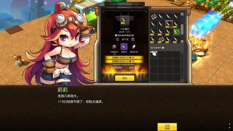 冒险岛2怎么退出向导[图1]