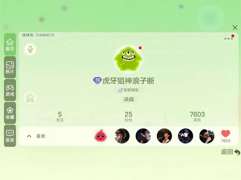 怎么在球球大作战直播[图2]