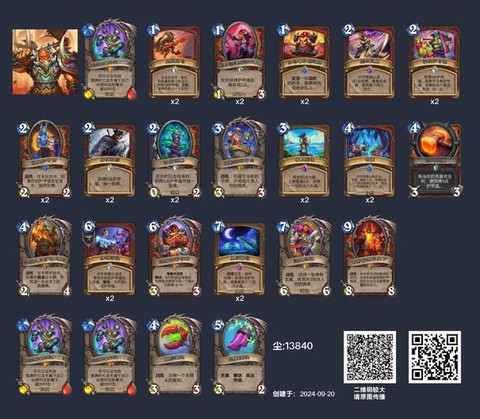 炉石传说平民玩什么[图1]