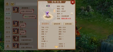 问道手游什么宝宝好[图2]