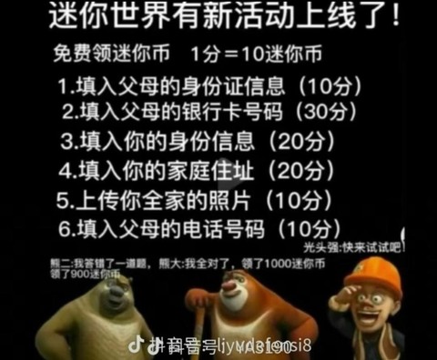 迷你世界的迷你币怎么获得[图2]