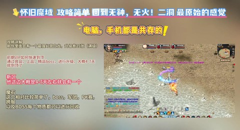 怀旧魔域怎么升级快[图1]