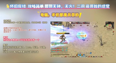 怀旧魔域怎么升级快[图2]