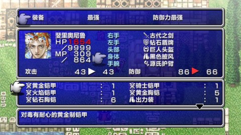 最终幻想2力量怎么[图2]