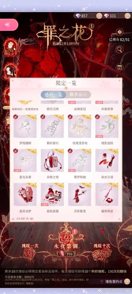 永恒纪元坐骑丹怎么弄[图1]