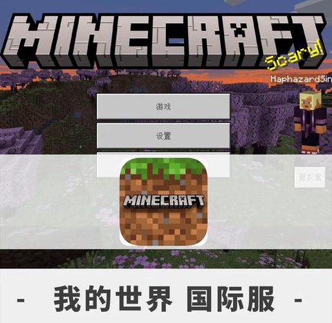 我的世界什么时候能玩[图2]