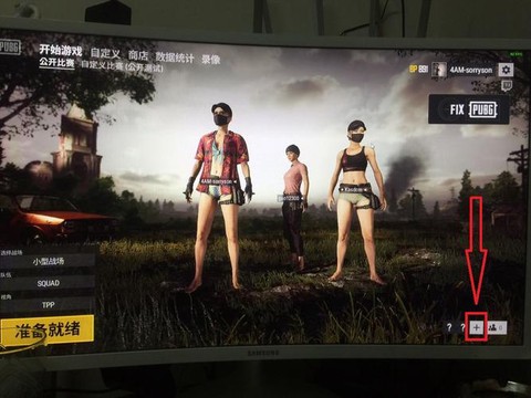 绝地逃杀怎么退出组队[图2]