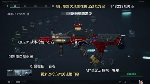 穿越火线怎么改枪颜色[图1]