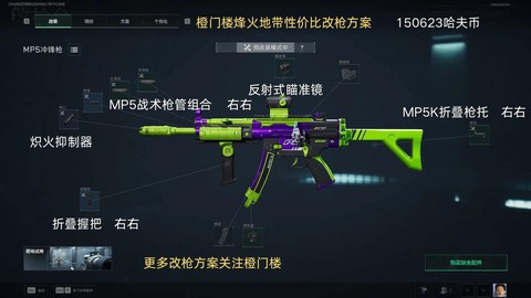 穿越火线怎么改枪颜色[图2]