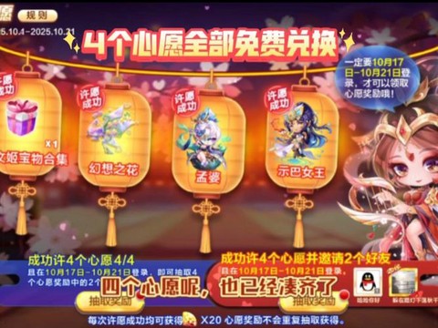 天天酷跑爱心怎么获得[图2]