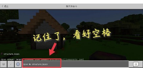我的世界如何复制方块[图1]
