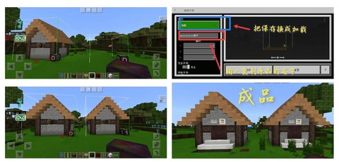 我的世界如何复制方块[图2]